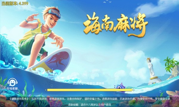 天天爱海南麻将安卓