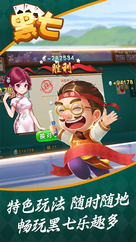 信阳黑七