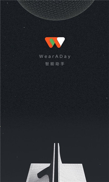 WearADay安卓版