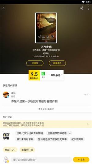 毒舌影视APP官方版观看影视教程1