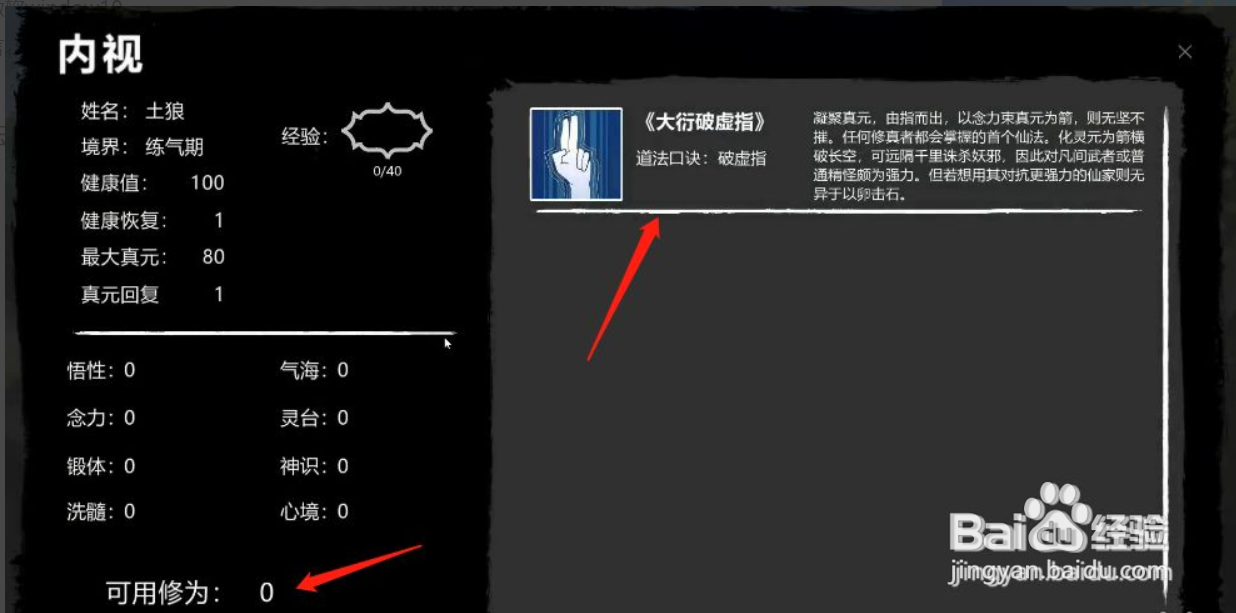 言出法随怎么学技能