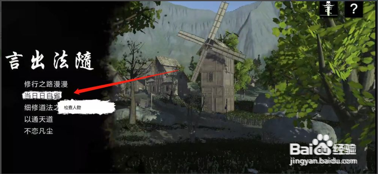 言出法随怎么学技能