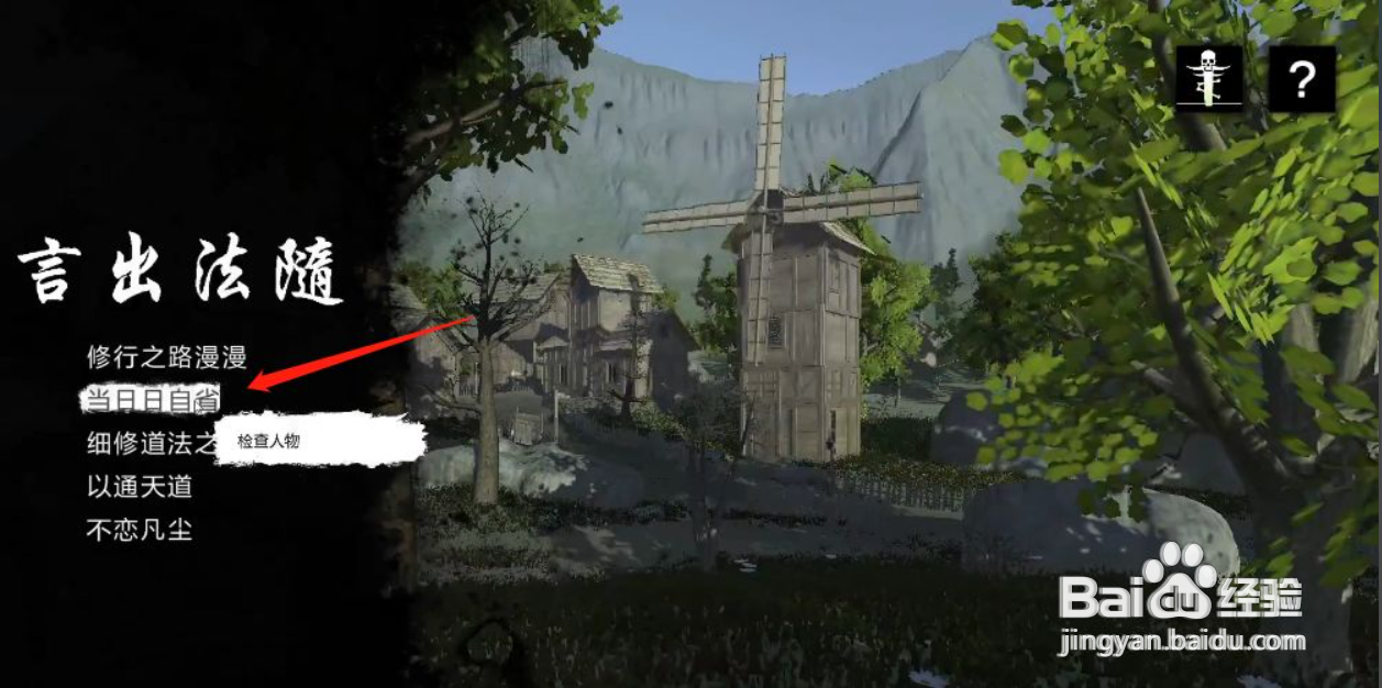 言出法随怎么学技能