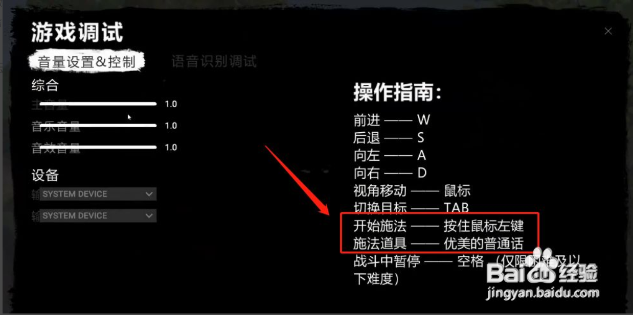 言出法随怎么学技能