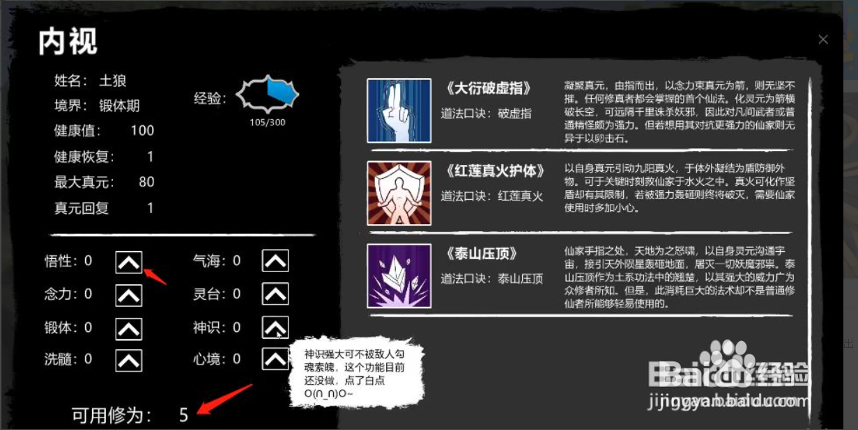 言出法随怎么学技能