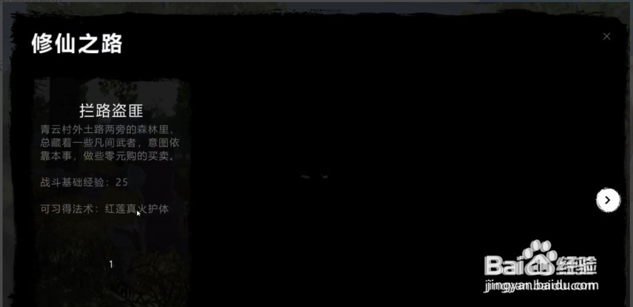 言出法随怎么学技能