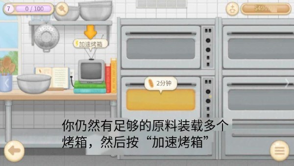 面包店3中文版