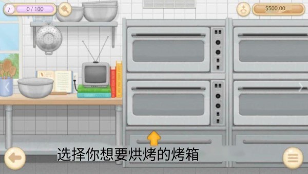 面包店3中文版