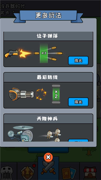 活下去老铁免广告版