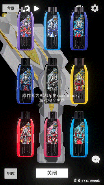 特利迦胜利神光棒模拟器（GUTS Sparklence）