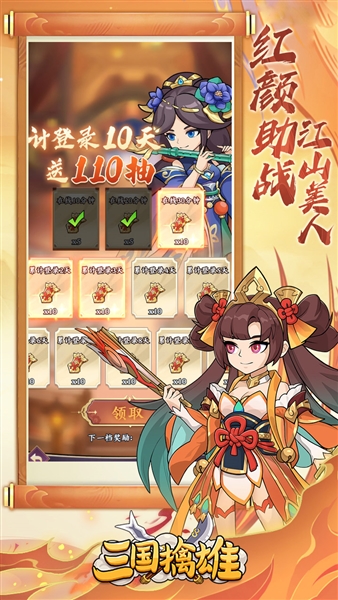 三国擒雄折扣版