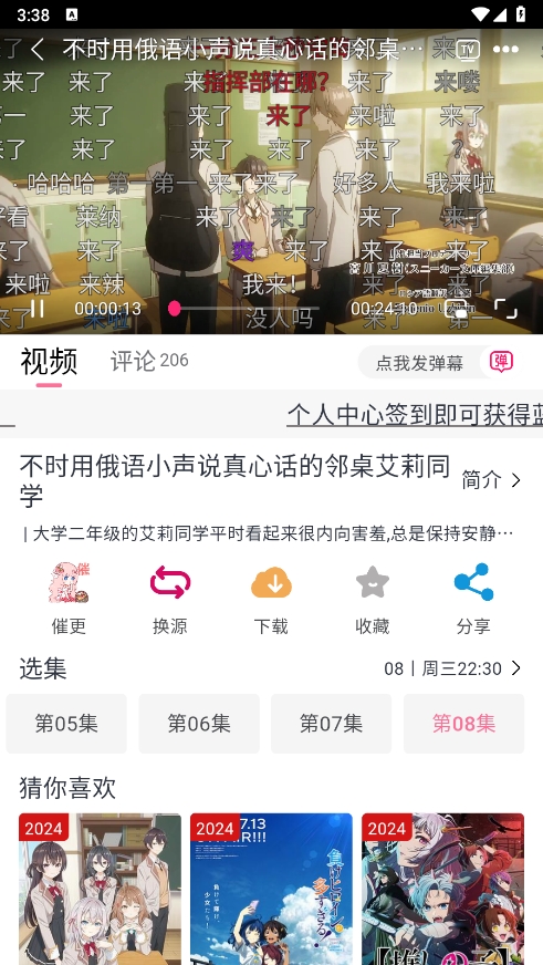 MiFun动漫官方版