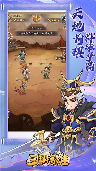 三国擒雄折扣版
