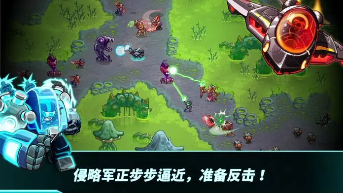 钢铁战队入侵(Invasion)