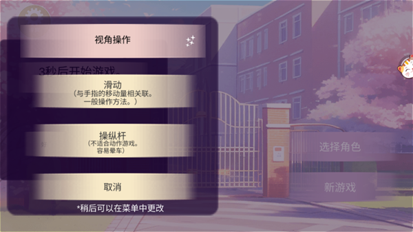 少女恋爱日记手机版