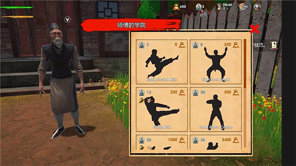 武馆模拟器免广告