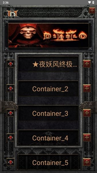 暗黑破坏神2珍藏版