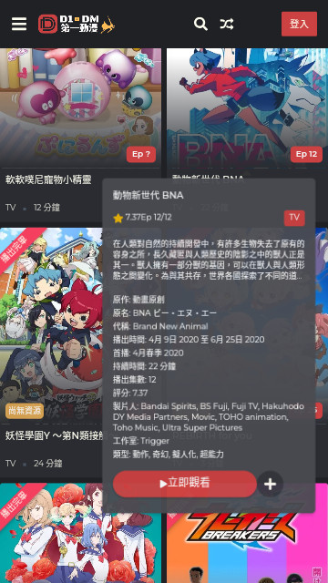第一动漫免费版