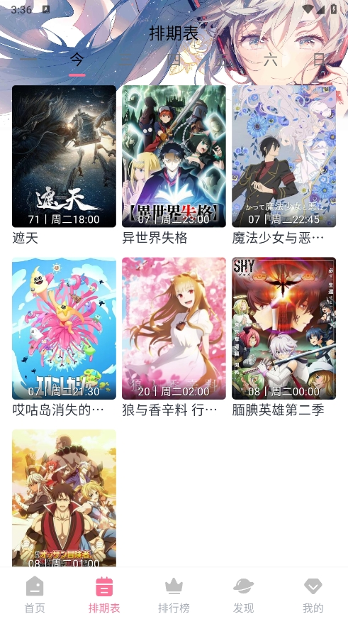 MiFun动漫官方版