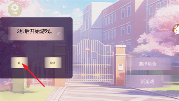 少女恋爱日记手机版