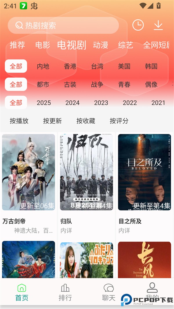 剧下饭影视app最新版下载（剧下饭max）