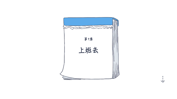 抑郁的房间中文版下载