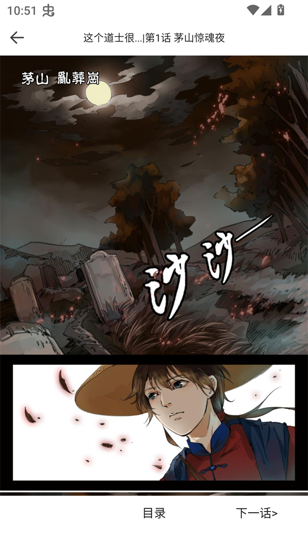 红番茄漫画去广告