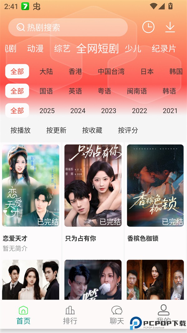 剧下饭影视app最新版下载（剧下饭max）