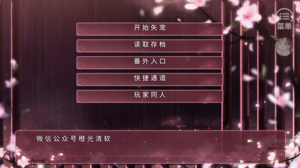 本宫要失宠