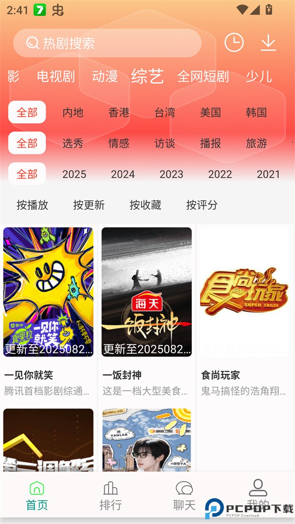 剧下饭影视app最新版下载（剧下饭max）