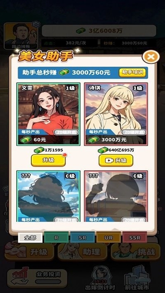 街头美食逆袭手机版