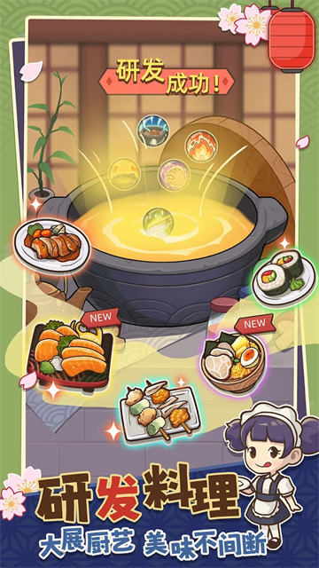 梦想寿司店免广告版