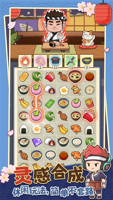 梦想寿司店免广告版