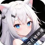 次元动漫城