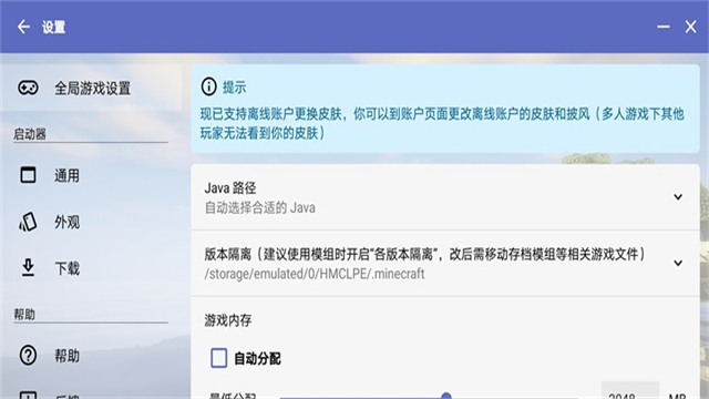 hmcl启动器手机版下载