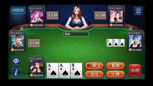 趣味炸金花iOS苹果版