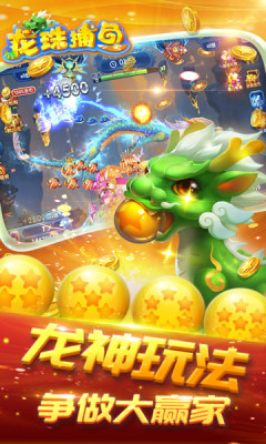 JDB五龙捕鱼手机版