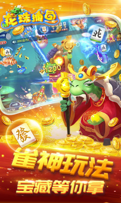 JDB五龙捕鱼手机版