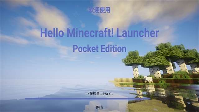 hmcl启动器手机版下载