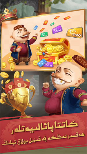 badamoyuni维语版v1.9.3
