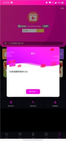 YTB视频官网版