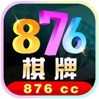 876cc掌上馋游app