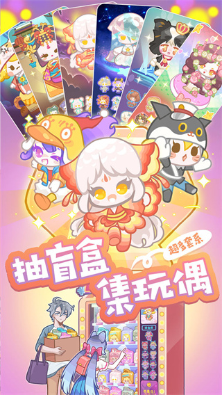 造物梦工厂中文版