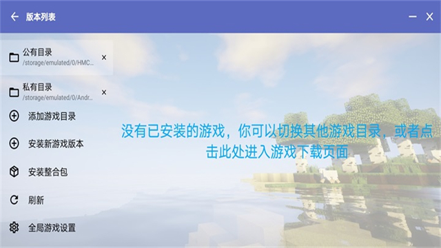 hmcl启动器手机版下载