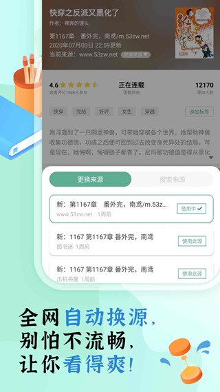 坏坏猫书城