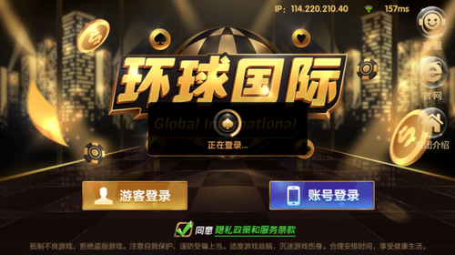 环球国际HQ66手机版