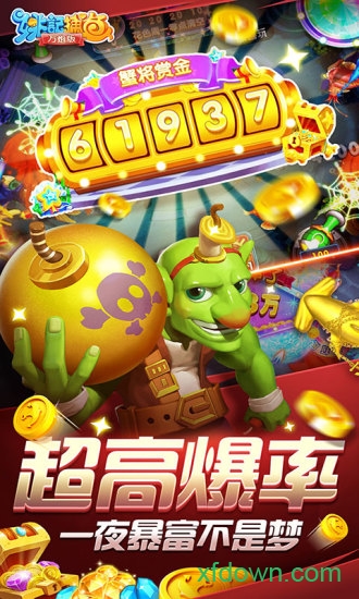姚记捕鱼账号登录版本