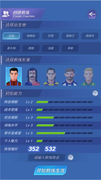 热血十一人内置菜单版图片2