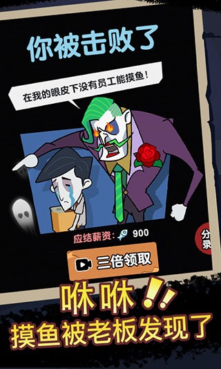 宿舍躺平模拟器(猛鬼宿舍)破解版