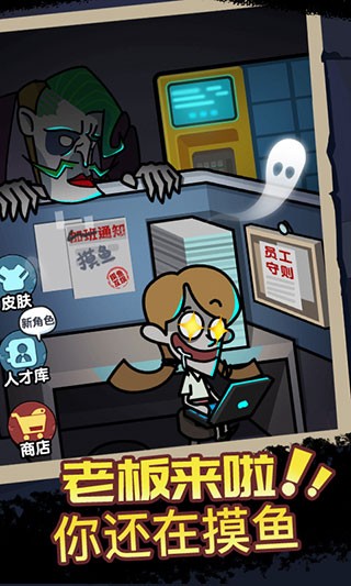宿舍躺平模拟器(猛鬼宿舍)破解版